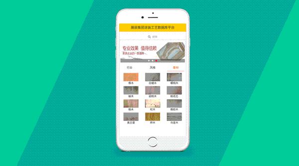 展辰推出业内首个涂装工艺APP，引领行业新潮流