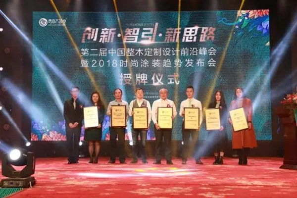 华润涂料：2018年时尚涂装趋势在杭州发布