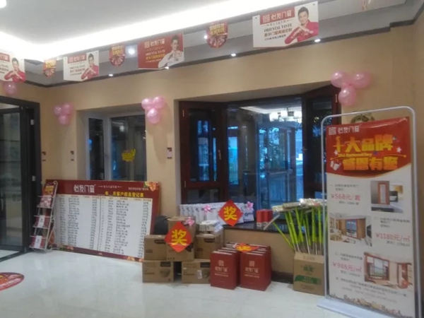 回看韶关建材钻石联盟活动，怡发门窗玩大了！！！