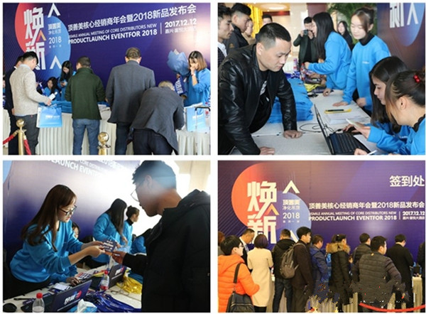 温暖归嘉,顶善美与全国经销商共同见证蓝色海洋中的焕新之旅! 温暖归嘉,顶善美与全国经销商共同见证蓝色海洋中的焕新之旅!