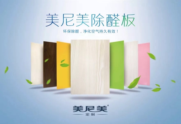 年终大盘点：2017，美尼美年度大事件报导