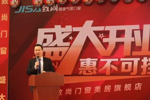  热情燃烧，王者归来：致尚门窗佛山旗舰店盛大开业，掀起抢购热潮！
