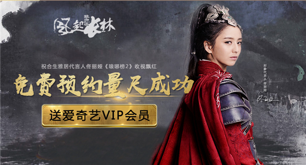 佟丽娅倾情代言长林世子妃，演绎合生雅居美好定制生活