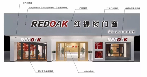 红橡树门窗招商优势 助你攀上财富之巅 红橡树门窗招商优势 助你攀上财富之巅