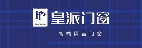 焦点关注：皇派门窗的十年，门窗产业的十年