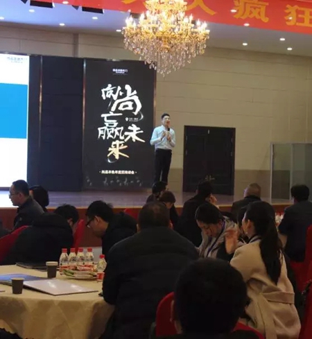 “向尚·赢未来”2017尚品本色年度招商峰会圆满落幕