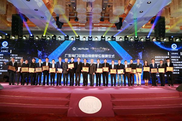 广东省门业协会5周年庆典 | 回顾激情燃烧岁月,展望门窗时代未来 广东省门业协会5周年庆典 | 回顾激情燃烧岁月,展望门窗时代未来