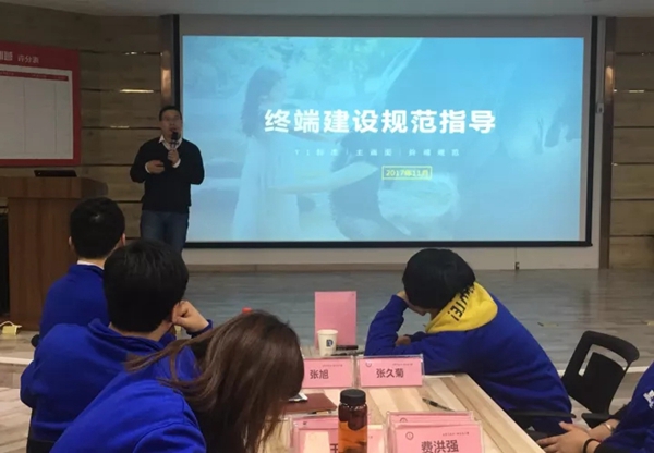 圣象家居商学院——“新”欣“象”荣特训营