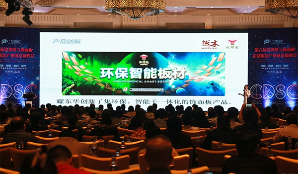 耀东华用科技照亮未来，红棉花因智能而绽放！