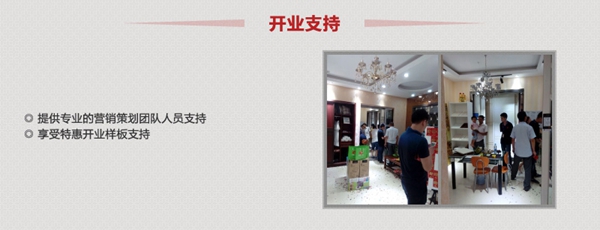 加盟誉隆衣柜 与财富不期而遇