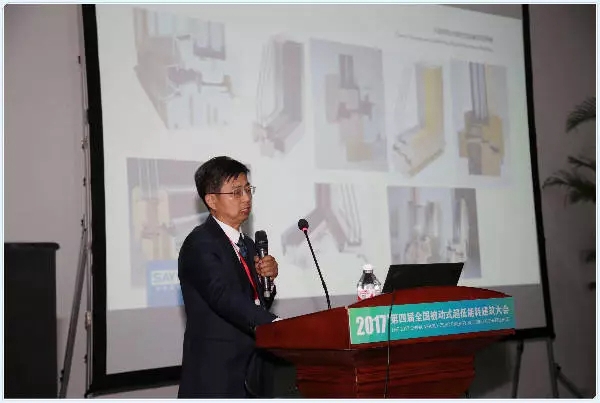 森鹰快讯：第四届全国被动式超低能耗建筑大会圆满落幕