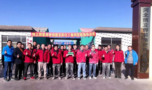 携手前行，高效共赢：嘉宝莉家具漆培训学院走进博立烨木门