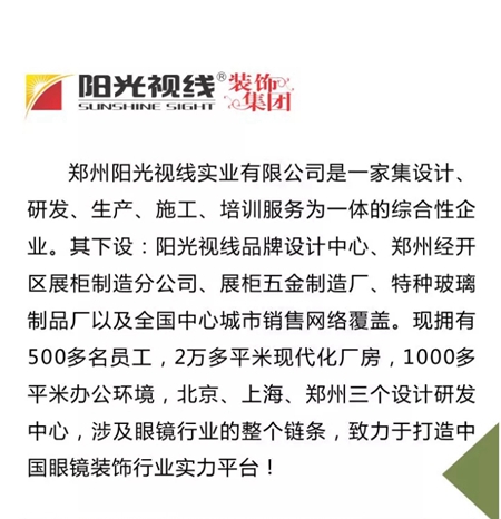 4C价值:华润涂料2017环保家居名牌战略合作伙伴——阳光视线装饰集团 4C价值:华润涂料2017环保家居名牌战略合作伙伴——阳光视线装饰集团