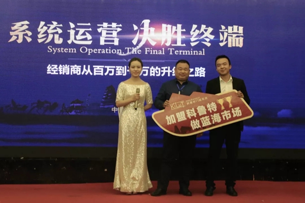 为何科鲁特第一届招商会就有180多人参加? 为何科鲁特第一届招商会就有180多人参加?