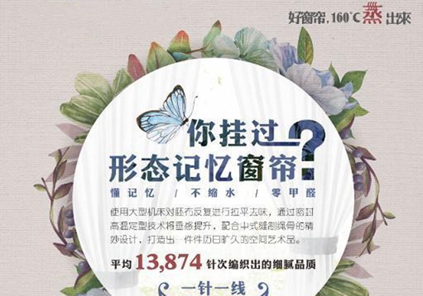 新洪业窗帘布艺 布印优品给你一一道来
