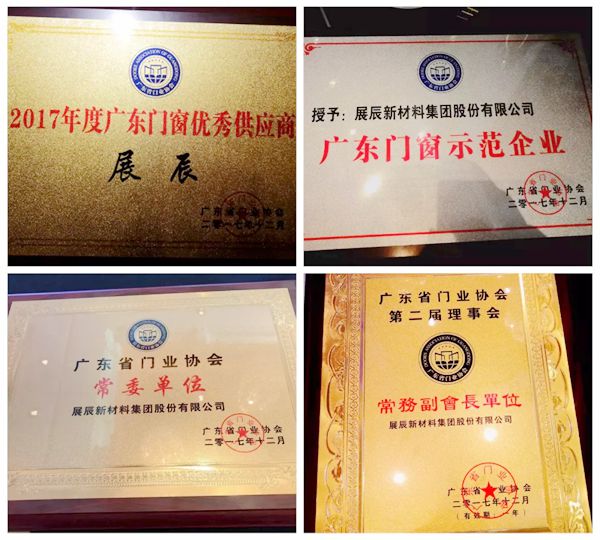 广东门窗新时代，展辰环保涂装持续引领