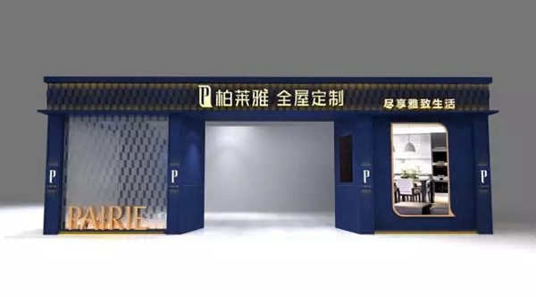 赋予家最优雅的品味,柏莱雅品牌战略升级 赋予家最优雅的品味,柏莱雅品牌战略升级