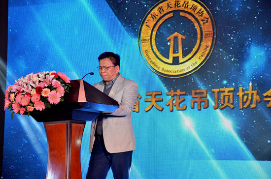 广东省天花吊顶协会成立大会暨2017“广东崛起千人峰会”成功举办