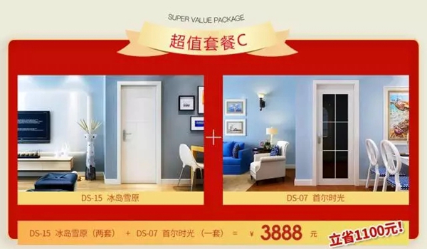 双羽元旦@你：2018年双羽木门为你开展新年第一场低价狂欢盛宴
