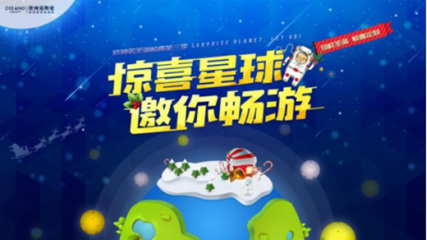 欧神诺陶瓷:为了送惊喜和祝福给你们,圣诞老人竟跑去做搬砖工! 欧神诺陶瓷:为了送惊喜和祝福给你们,圣诞老人竟跑去做搬砖工!