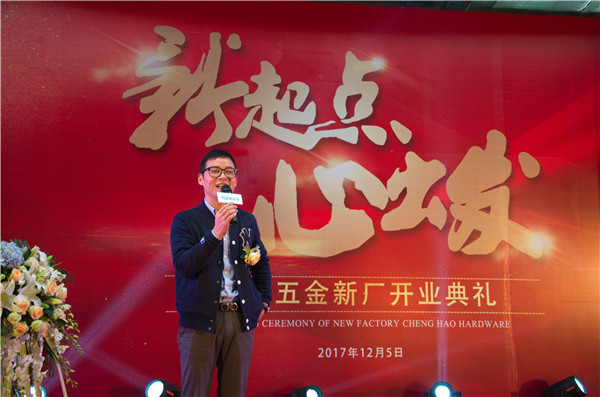聚焦：从2千平到1万平，晨浩丰新厂乔迁，400嘉宾到场致贺
