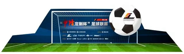 第三届“申隆定制杯”足球联赛拉开战幕，8支球队角逐