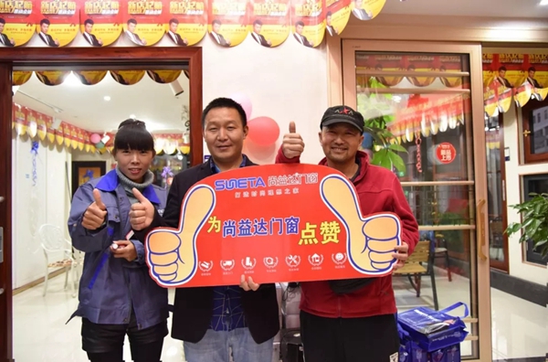 尚益达门窗云南凤庆专卖店隆重开业！