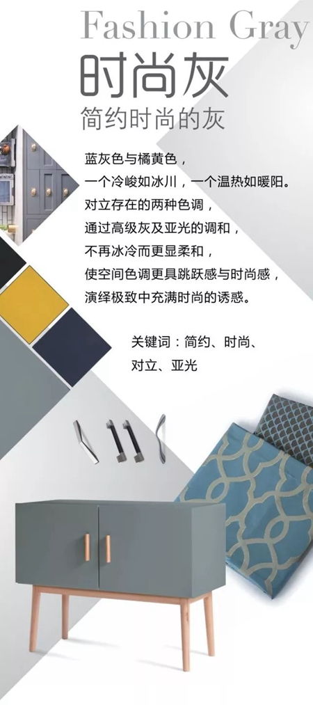 华润涂料：2018年时尚涂装趋势在杭州发布