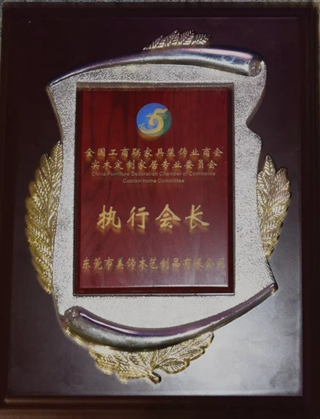 2017全国工商联家具装饰业商会年会东莞举行,木斯特获“中国家居业质量品牌5A示范企业”等多项殊荣 2017全国工商联家具装饰业商会年会东莞举行,木斯特获“中国家居业质量品牌5A示范企业”等多项殊荣