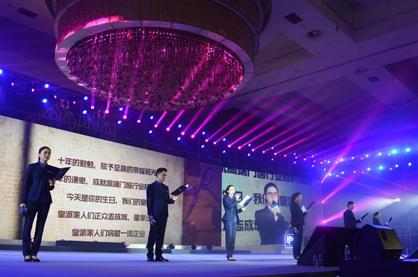 皇派十载·致敬未来！皇派10周年盛典圆满成功 ！