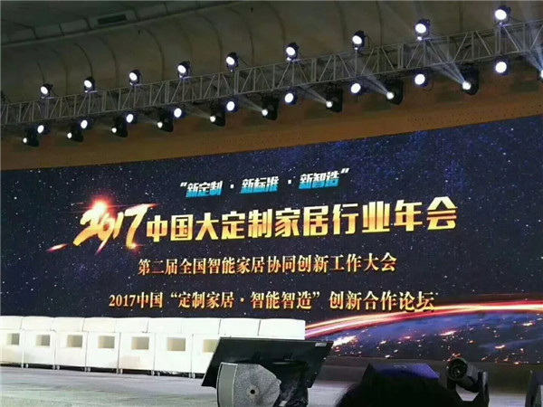 亚当斯:2017中国橱柜行业年会圆满收官,众企合力再谱家居业新篇章 亚当斯:2017中国橱柜行业年会圆满收官,众企合力再谱家居业新篇章
