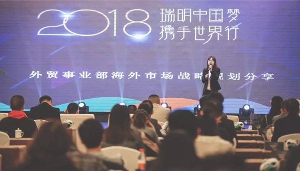 “瑞明中国梦,携手世界行”:2018年瑞明门窗经销商经营策略研讨会暨品牌签约仪式圆满成功! “瑞明中国梦,携手世界行”:2018年瑞明门窗经销商经营策略研讨会暨品牌签约仪式圆满成功!