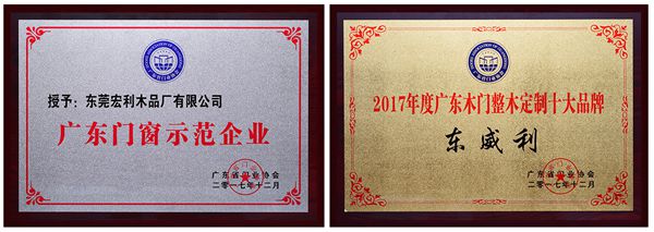 广东省门业协会5周年庆典 | 回顾激情燃烧岁月,展望门窗时代未来 广东省门业协会5周年庆典 | 回顾激情燃烧岁月,展望门窗时代未来