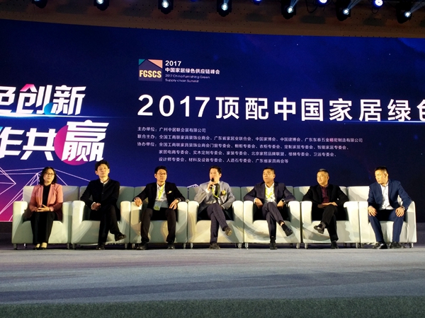 “顶配中国”中国家居业绿色供应链论坛隆重举行 “顶配中国”中国家居业绿色供应链论坛隆重举行