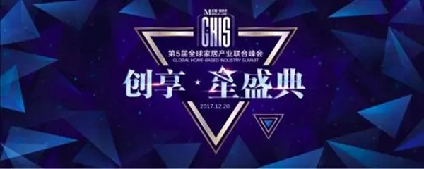 尚品本色木门：创享•星盛典——环保之星，璀璨闪耀