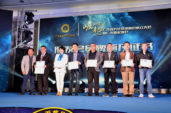 广东省天花吊顶协会成立大会暨2017“广东崛起千人峰会”成功举办