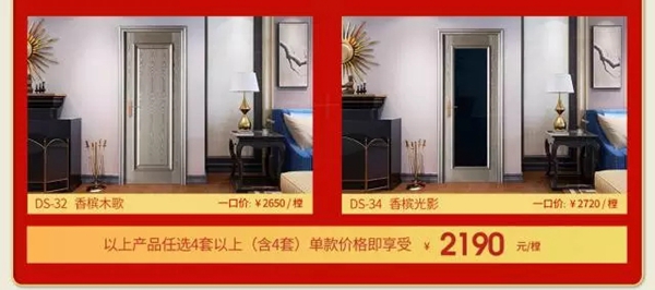双羽元旦@你：2018年双羽木门为你开展新年第一场低价狂欢盛宴