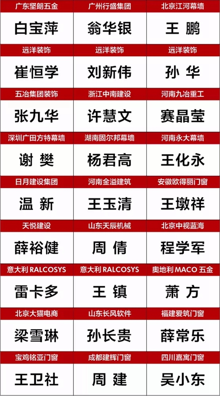 良木道:《2018门窗变革高峰论坛》盛况 良木道:《2018门窗变革高峰论坛》盛况