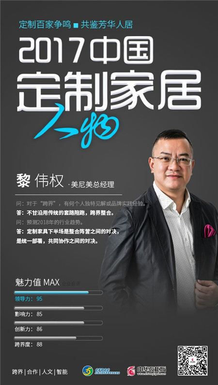 聚焦：美尼美定制荣获“质量品牌5A示范企业”称号