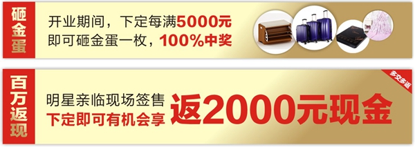 吴启华“价”到，贺广州吉盛伟邦德维尔旗舰店盛大开业！
