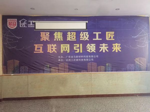 工匠家平台达州运营中心开启“工匠服务新模式”