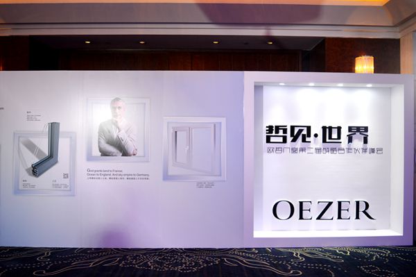 “哲见·世界”欧哲门窗第二届战略合作伙伴峰会成功召开