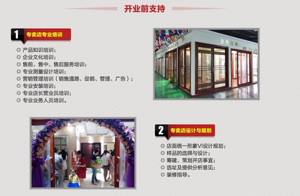 加盟誉隆衣柜 与财富不期而遇