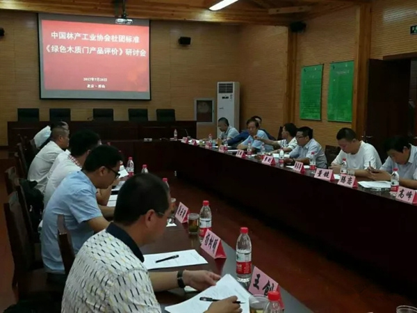 大自然家居参与标准制修订,推动行业发展 大自然家居参与标准制修订,推动行业发展