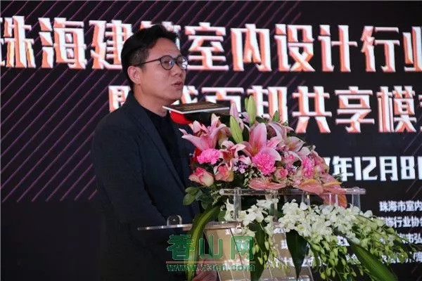 2017珠海建筑室内设计行业6大协会联合年会 暨盛百邦共享模式发布会圆满落幕