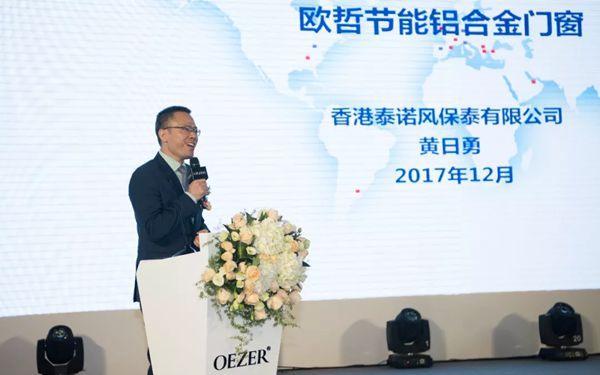 OEZER l“哲见·世界”战略合作伙伴峰会暨新品发布会盛大启幕 OEZER l“哲见·世界”战略合作伙伴峰会暨新品发布会盛大启幕