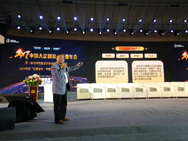 “新定制•新标准•新智造”2017中国大定制家居行业年会圆满举行