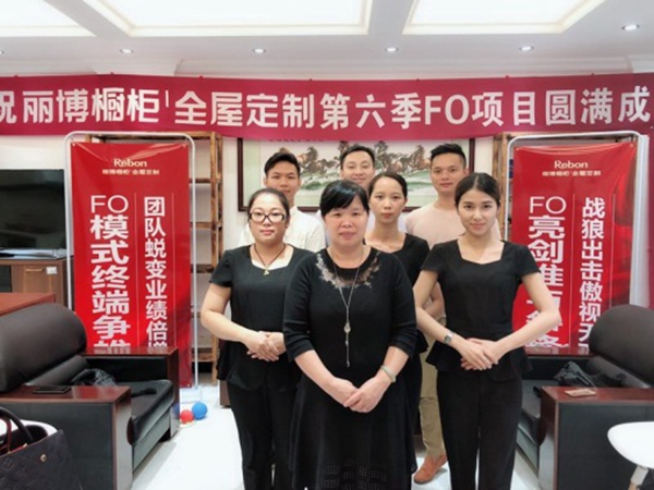 丽博FO门店业绩倍增系统助力阳春店火爆接单