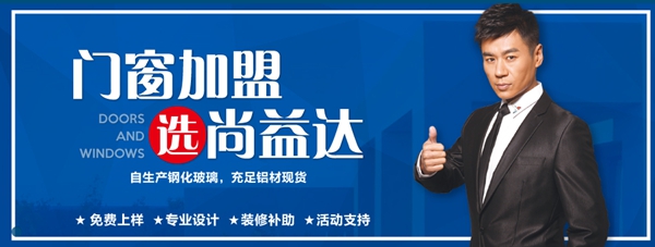 尚益达门窗怎么样 实力诠释品牌魅力