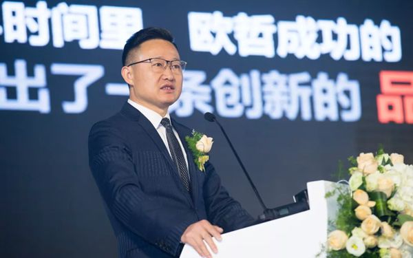 OEZER l“哲见·世界”战略合作伙伴峰会暨新品发布会盛大启幕 OEZER l“哲见·世界”战略合作伙伴峰会暨新品发布会盛大启幕